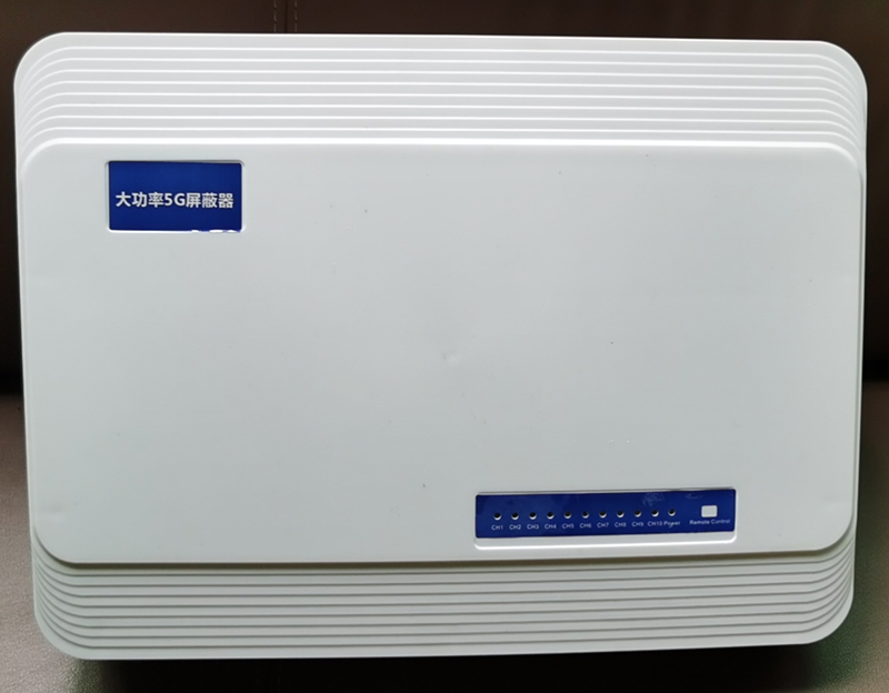  涪陵内置11路移动通信干扰器