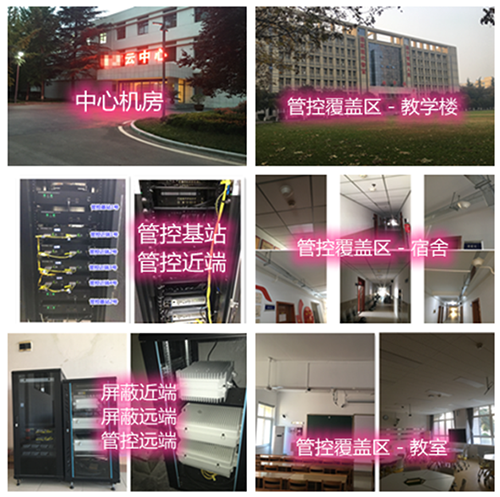  涪陵某军事院校管控案例（数字信令级）